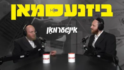 ביזנעסמאן פאדקעסט נומער 6