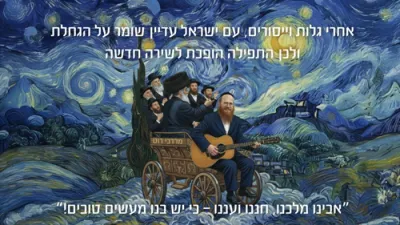 נייע סינגל דורך מרדכי ראטה  "יש בנו מעשים טובים"