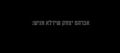 בנימין לייפער חיים פאלאק - אבינו מלכנו