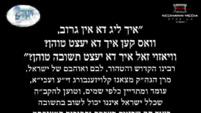 דיבורים נפלאים ומרגשים שנאמרו  בתוך דרשת יום א' סליחות תשכ"ח פון כ"ק אדמו"ר מצאנז קלויזענבורג זצ"ל 