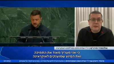 אוקריינא לויבט אויס מדנ"י פאר פאטריאטישע שטיצע
