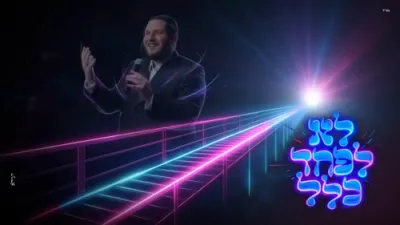 שמוליק קליין & יוחנן אורי - והעיקר לא לפחד כלל