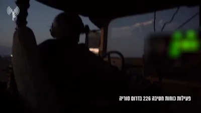 צה"ל פארברייטערט אנטי טעראר אפעראציעס אין דרום סיריע.