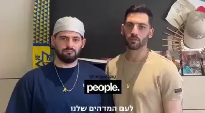 צווילינג משכונות וועלכע זענען באפרייט געווארן פון כאמאס באדאנקן זיך 