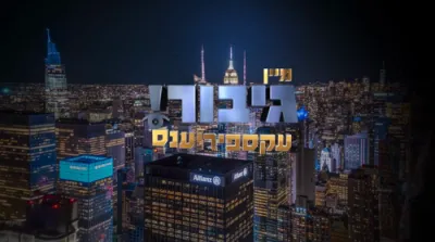 גיבור עקספיריענס: די עושר פון די 'פארבס' ליסטע
