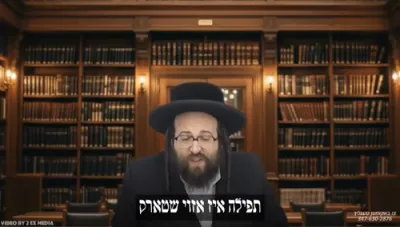די כח פון תפלה - הרה"צ רבי יואל רוטה שליט"א 