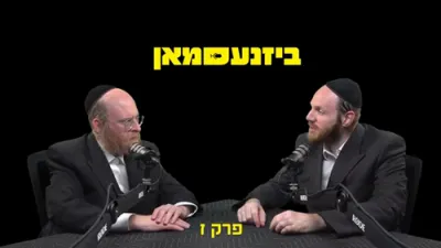 ביזנעסמאן פאדקעסט נומער 8