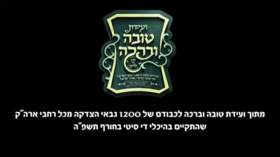 פון נובהארדוק ביז מעזיבוז- זאנוויל וויינבערגער, מאיר אדלער, ר' הלל פלאי