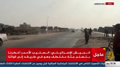 א אומגעקומענע סאלדאט פון מדנ"י הדר גולדין איז היינט צוריק געגעבן געווארן דורך חאמאס 