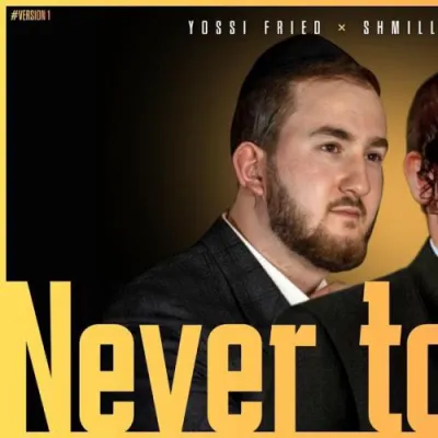 יוסי פריד & שמילי רוטשילד