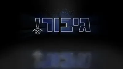 אנצוהייבן פון דאסניי