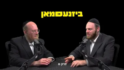 סוקסעס אין קליינע זאכן - ביזנעסמאן