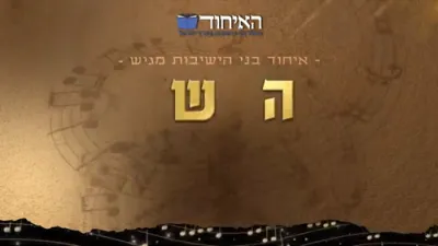 בערי וועבער & בנצי שטיין - השירה הזאת