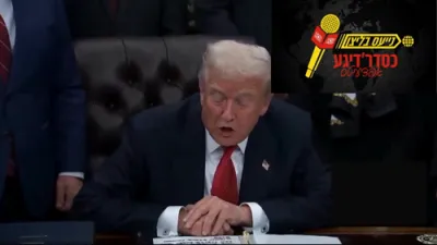 טראמפ באשולדיגט דעמאקראטן אין 18 ביליאן דאלער פראבלעמען פון די שאטדאון 