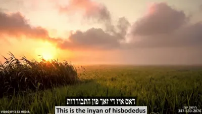 משיח גייט אנטוהן לאנגע רעקל פארן עולם?