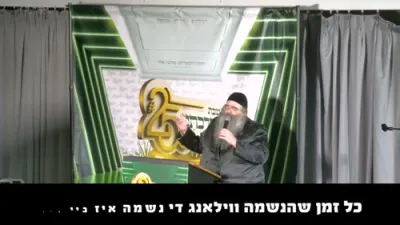 ר' אלי פרידמאן = א מתנה פאר יוסף יהושע'לע