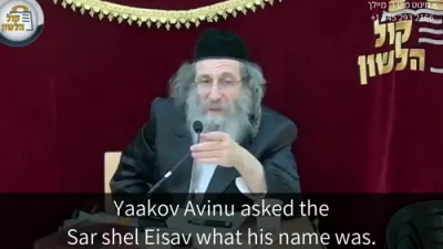 א מינוט מיט ר' מיילך שליט"א-יום ד' פרשת וישלח יג' כסלו תשפ"ו