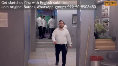 ברדק - ההתחייבות 