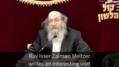 א מינוט מיט ר' מיילך שליט"א-יום ד' פרשת וישב כ' כסלו תשפ"ו
