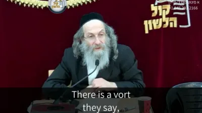 א מינוט מיט ר' מיילך שליט"א-יום ה' פרשת וישב כא' כסלו תשפ"ו