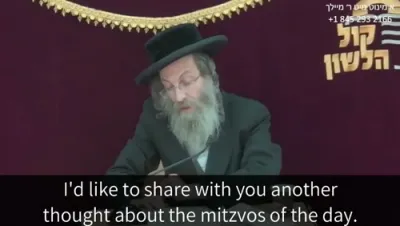 א מינוט מיט ר' מיילך שליט"א-יום ב' פרשת מקץ כה' כסלו תשפ"ו