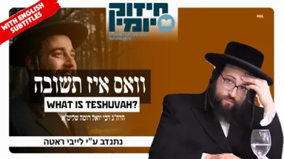 תשובה און די חנוכה טעג.