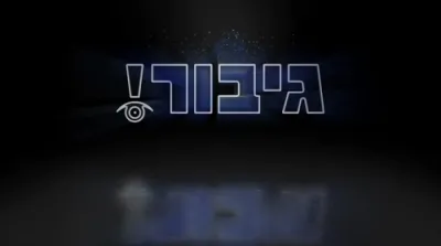 א קאר-וואש אין די רעגן