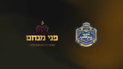 סיום מסכת 'בכורות' פון 'עמוד היומי' במסגרת אירגון 'ליבנו בתורתו'