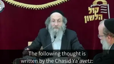 א מינוט מיט ר' מיילך שליט"א-יום ד' פרשת שמות יח' טבת תשפ"ו