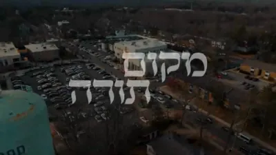  מקום תורה - יודי ביאלוסטוצקי און שלומי דאסקאל