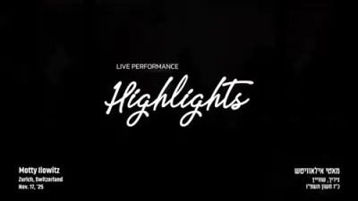 מאטי אילאוויטש, דינער תּלמוד תּורה, ציריך, שווייץ