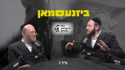 פרישע ביזנעסמאן - נומער 13