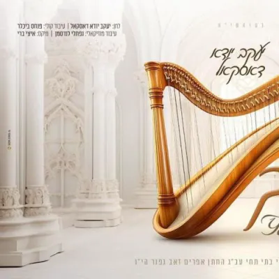 יעקב יודא דאסקאל - יודוך