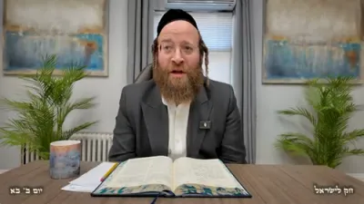 חק לישראל מאנטאג בא - ר' יואל לעבאוויטש 