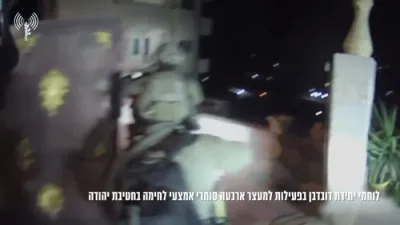 מדנ"י כוחות ארעסטירן וואפן הענדלער אין א איבערנאכטיגער יהודה אפעראציע.