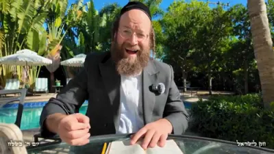 חק לישראל מיטוואך בשלח - ר' יואל לעבאוויטש