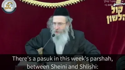 א מינוט מיט ר' מיילך שליט"א-יום ה' פרשת יתרו יח' שבט תשפ"ו 