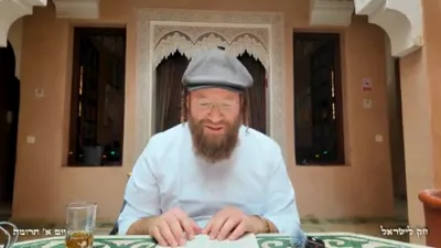 חק לישראל זונטאג תרומה - ר' יואל לעבאוויטש