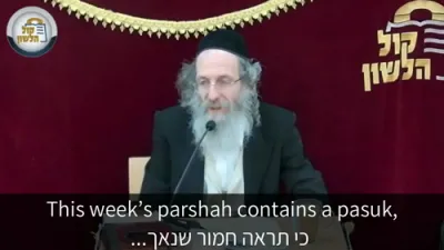 א מינוט מיט ר' מיילך שליט"א-יום ה' פרשת משפטים כה' שבט תשפ"ו