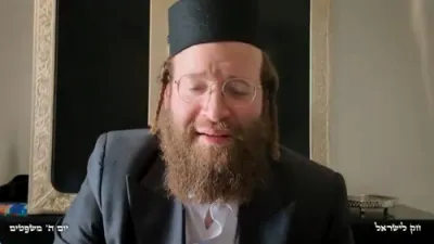 חק לישראל דאנערשטאג משפטים - ר' יואל לעבאוויטש