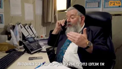 ברדק - הפדיחה הגדולה 