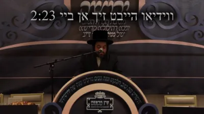 סעודת הילולת מוהרא"ש זצ"ל - אונזער ירושה - ג' יתרו תשפ"ו