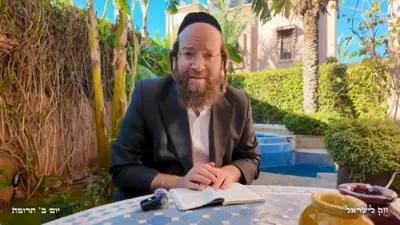 חק לישראל זונטאג תרומה - ר' יואל לעבאוויטש