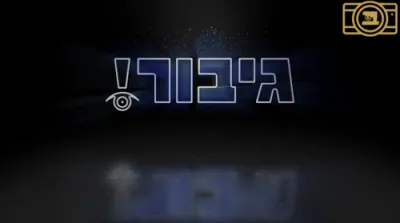 👀 מאדורא פארכאפט, אבער וויאזוי?🎤 הרב הערצקא גרינפעלד