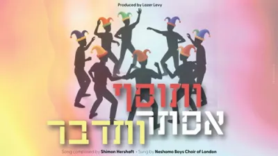 ותוסף- אליעזר לעווי