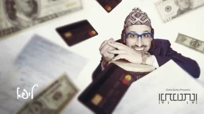 ונתנו - ליפא שמעלצער 