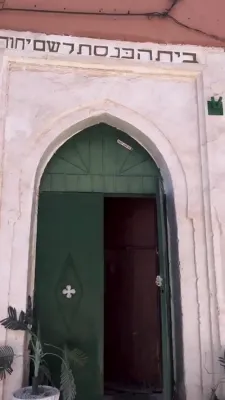 א אלטע שוהל אין מאראקא