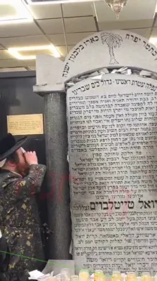 כ"ק אדמו"ר מקרעטשניף כפר עטה שליט"א ביים ציון פון הרה"ק מסאטמאר זי"ע