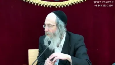 א מינוט מיט ר' מיילך שליט"א-ערש"ק פרשת תרומה ג' אדר תשפ"ו