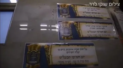 לענגערע ווידיאו: היסטארישע הכנסת ספר תורה אין מחנובקא